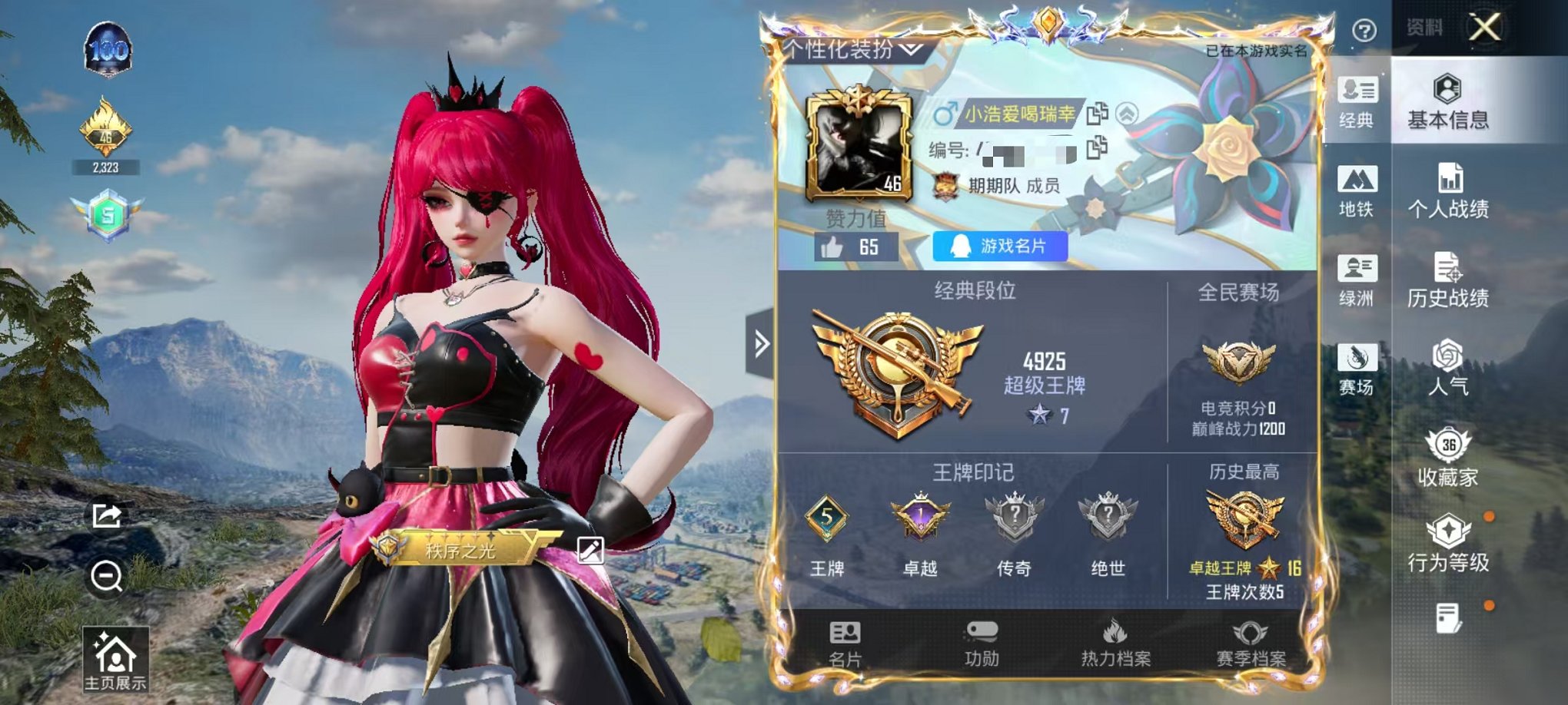 和平精英账号安卓QQ0载具-72套装-88枪皮-【雅典娜 1粉装3特效枪可秒换绑】 安卓Q区-22286热力值-5印记-