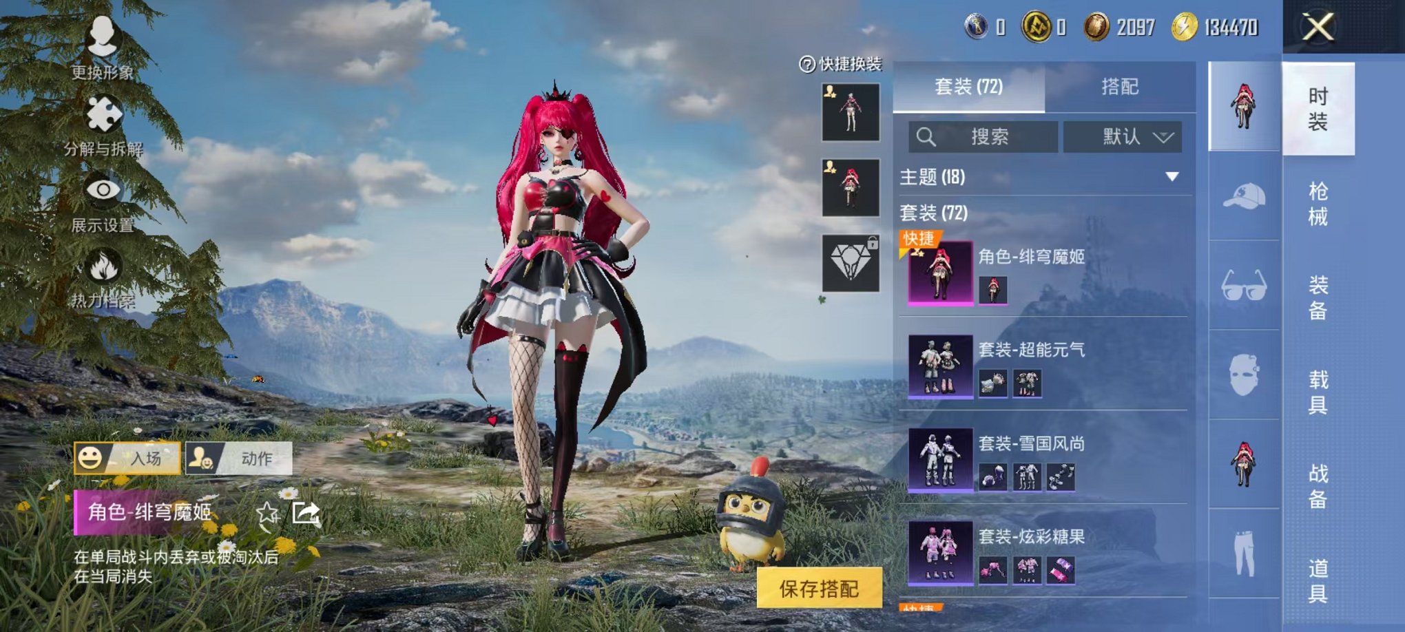 HPCMW3443863和平精英账号详情图5