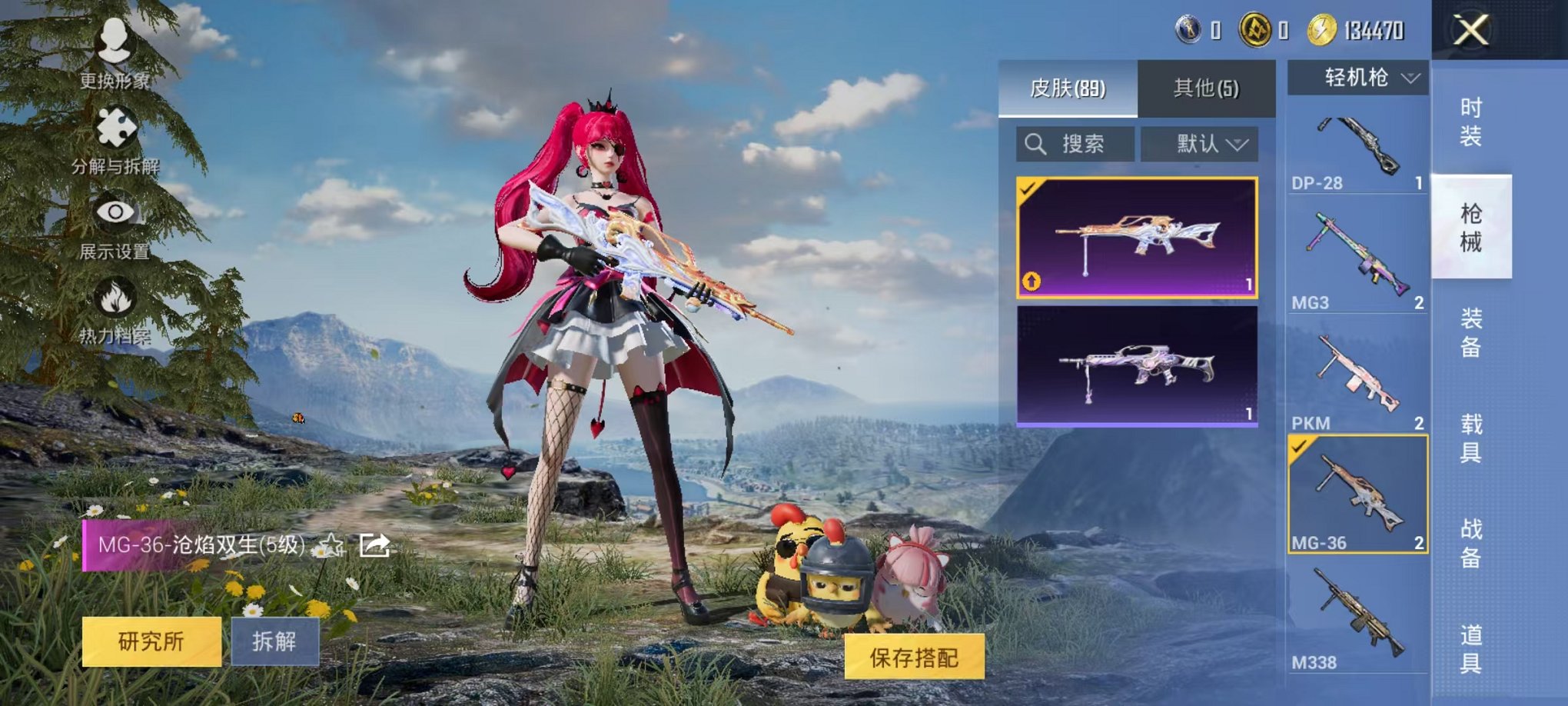 HPCMW3443863和平精英账号详情图6