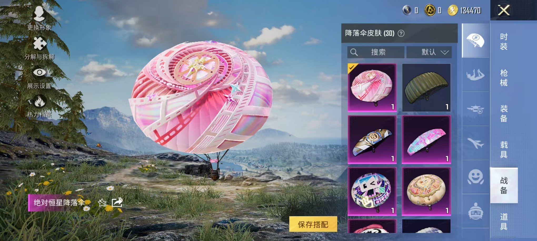 HPCMW3443863和平精英账号详情图9