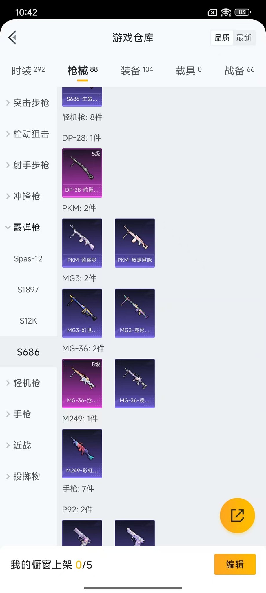 HPCMW3443863和平精英账号详情图12