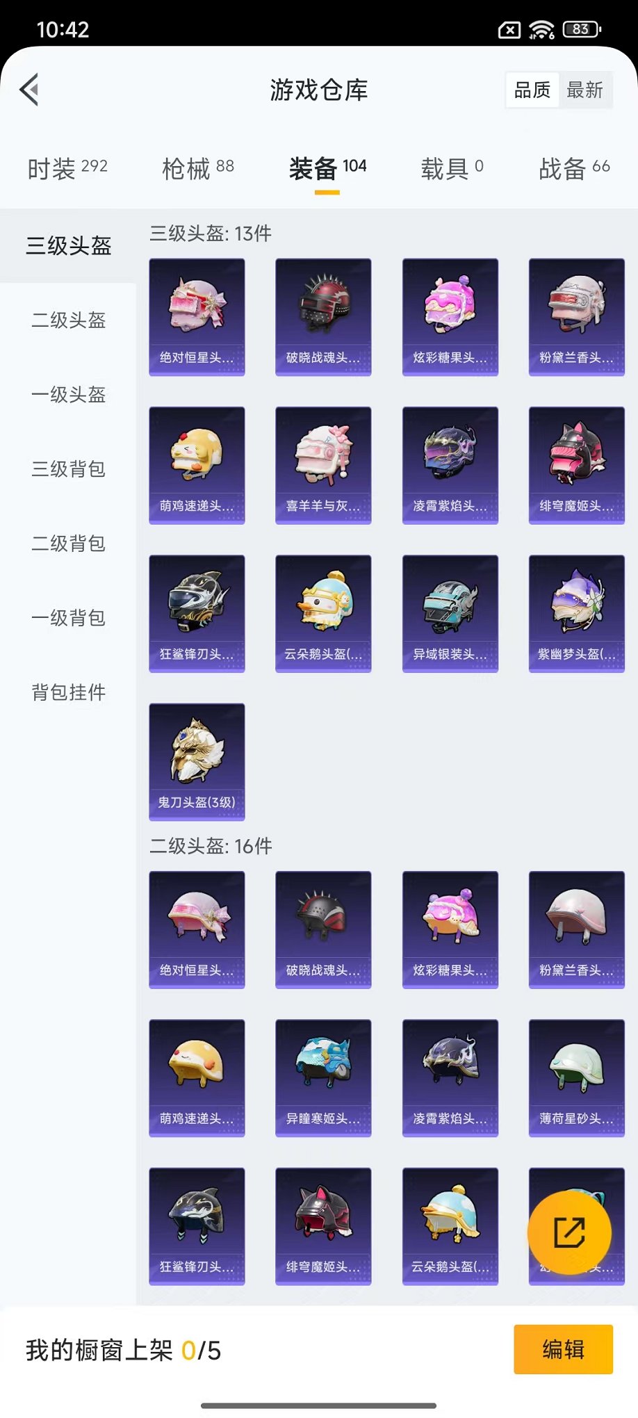 HPCMW3443863和平精英账号详情图13