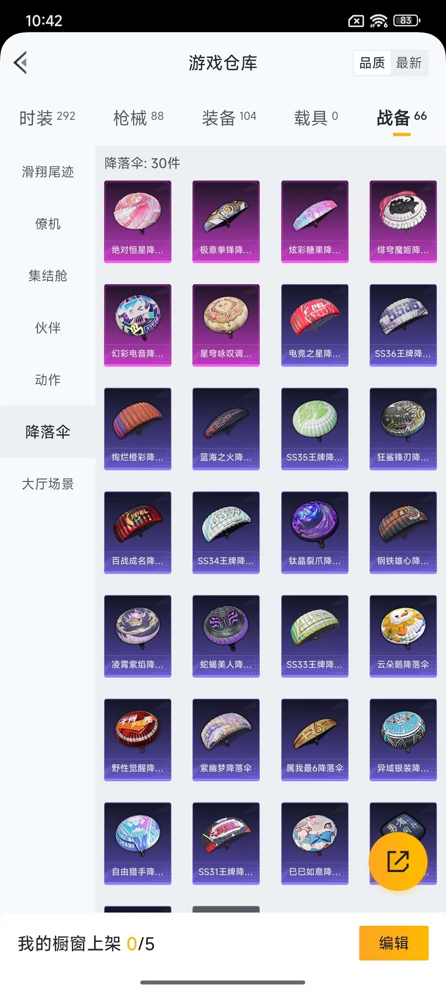 HPCMW3443863和平精英账号详情图15