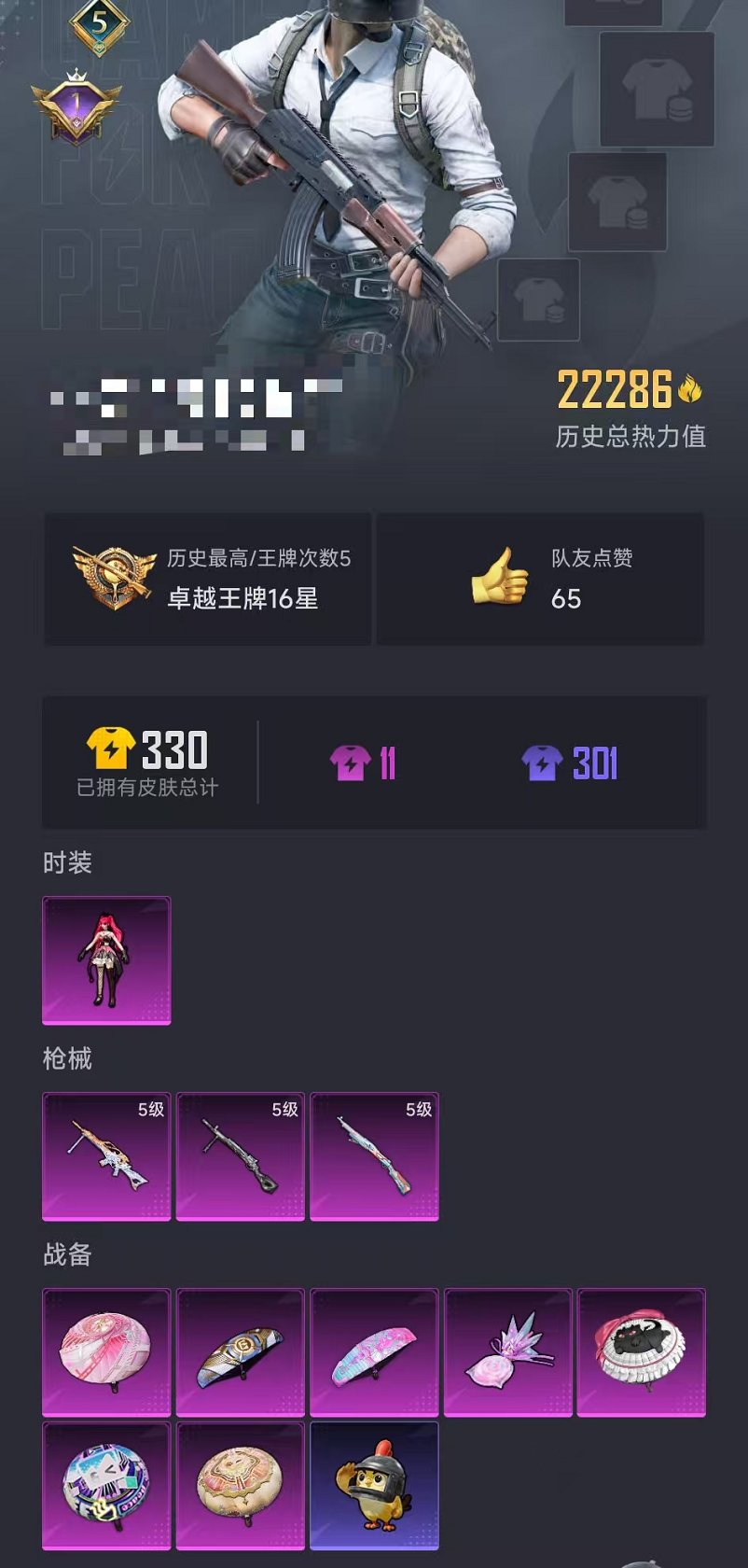 HPCMW3443863和平精英账号详情图16