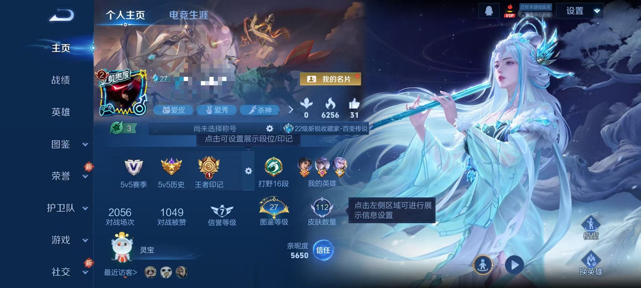 王者荣耀账号安卓QQ114英雄-112皮肤-可二次【连体号8传说带吃鸡1粉4特可秒换绑】安卓QQ-114英雄-112皮肤