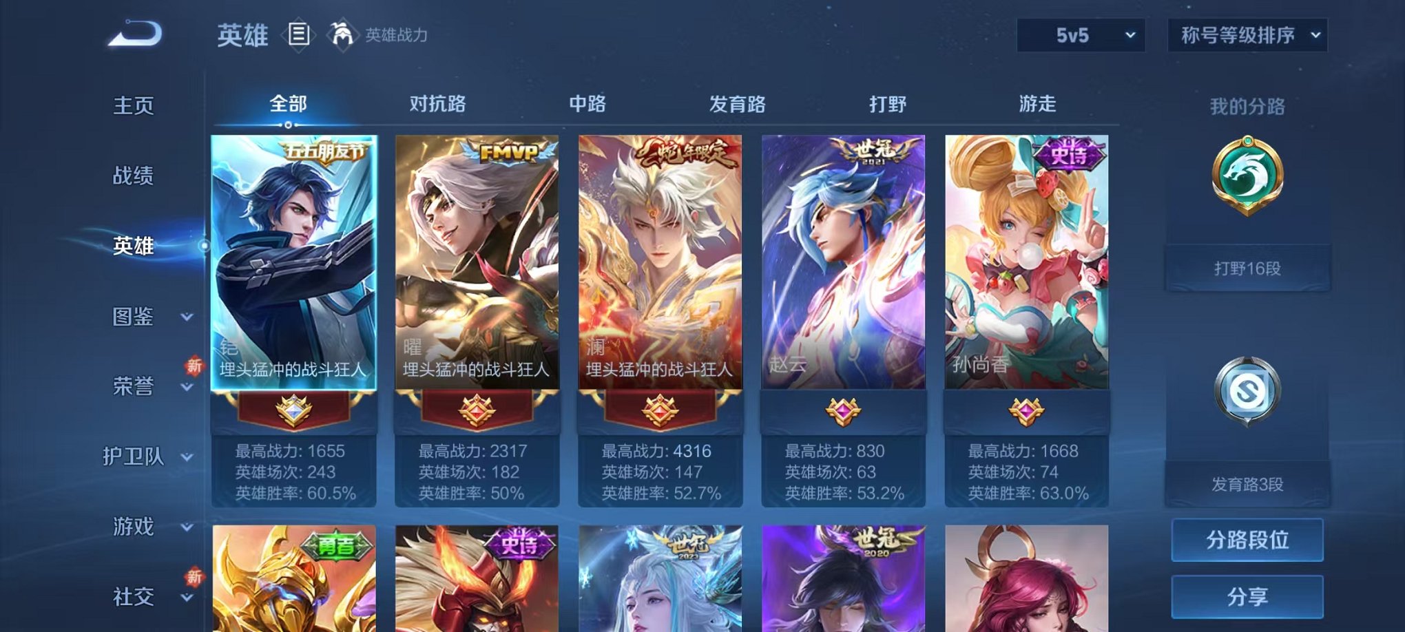 WZCMW3457785王者荣耀账号详情图2