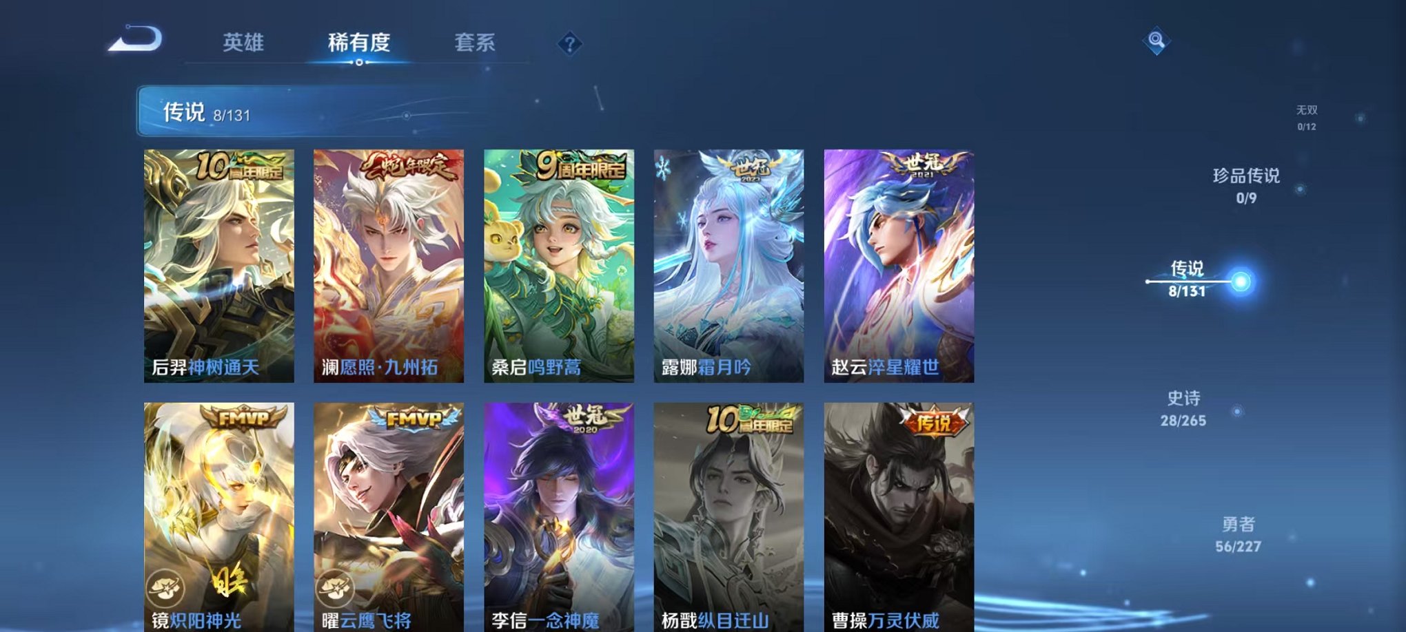 WZCMW3457785王者荣耀账号详情图5