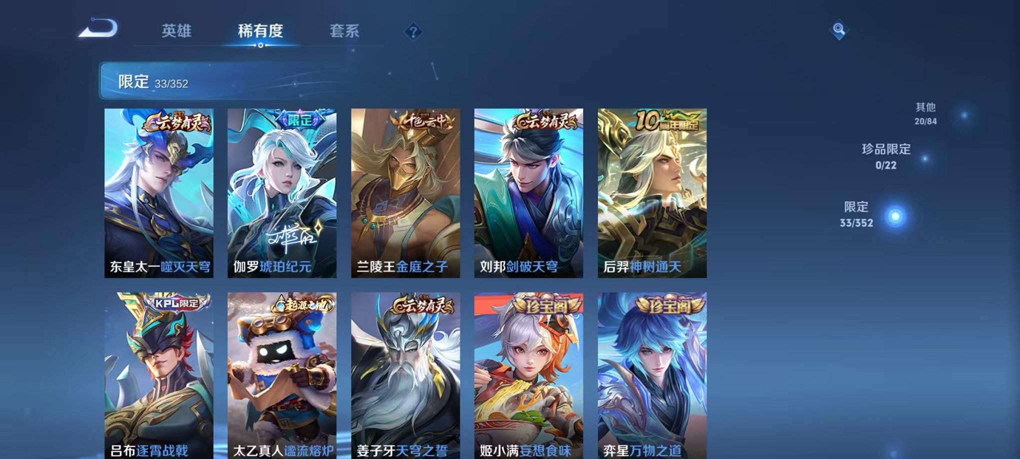 WZCMW3457785王者荣耀账号详情图6