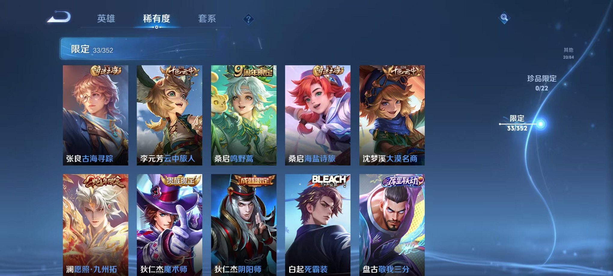 WZCMW3457785王者荣耀账号详情图7