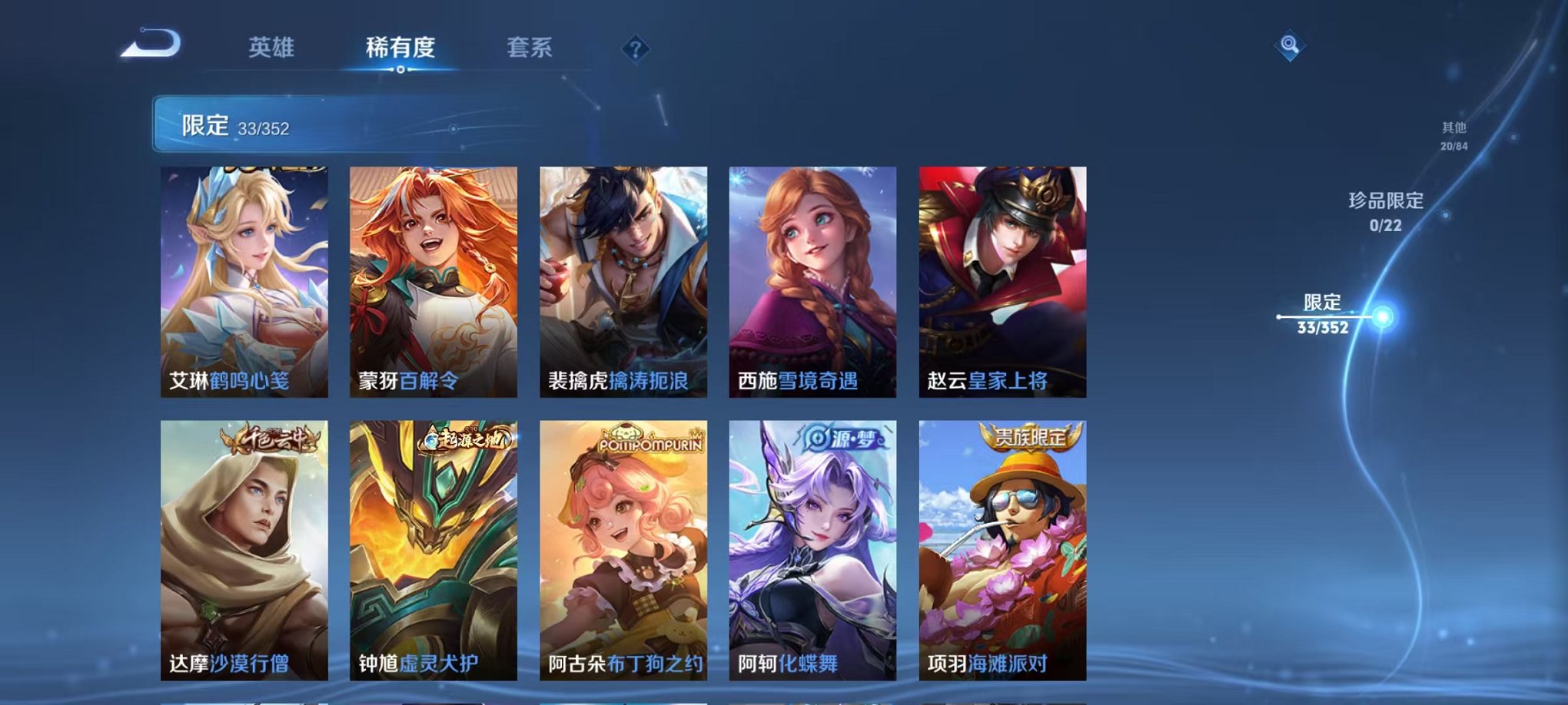 WZCMW3457785王者荣耀账号详情图8