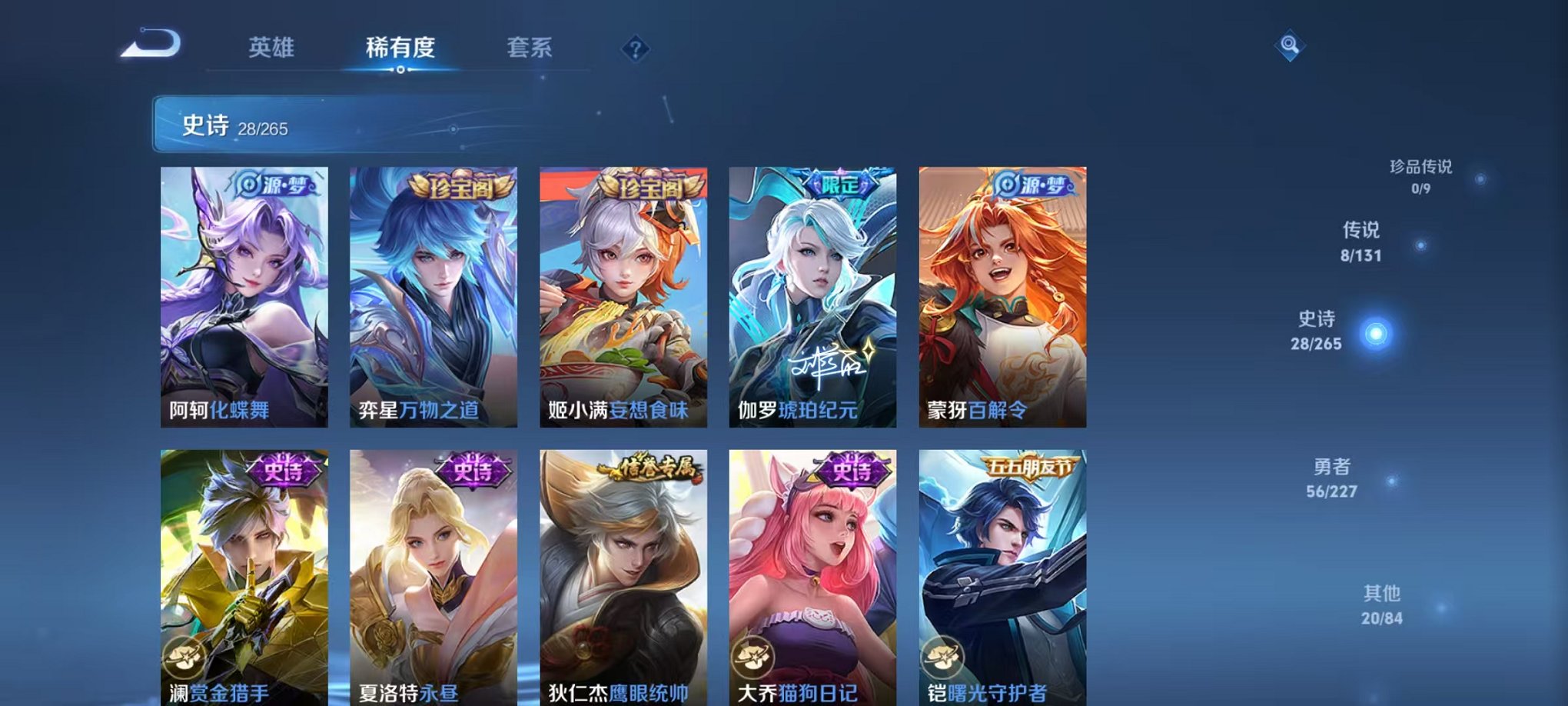 WZCMW3457785王者荣耀账号详情图10