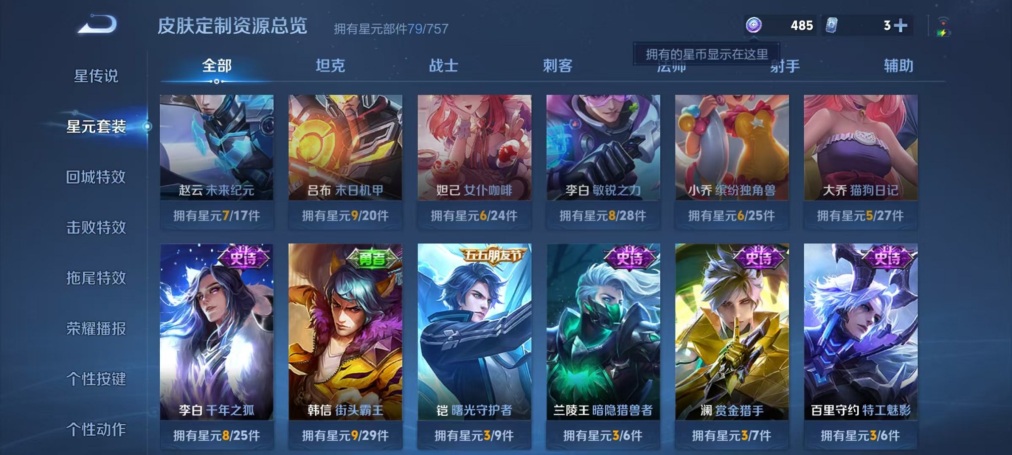 WZCMW3457785王者荣耀账号详情图13