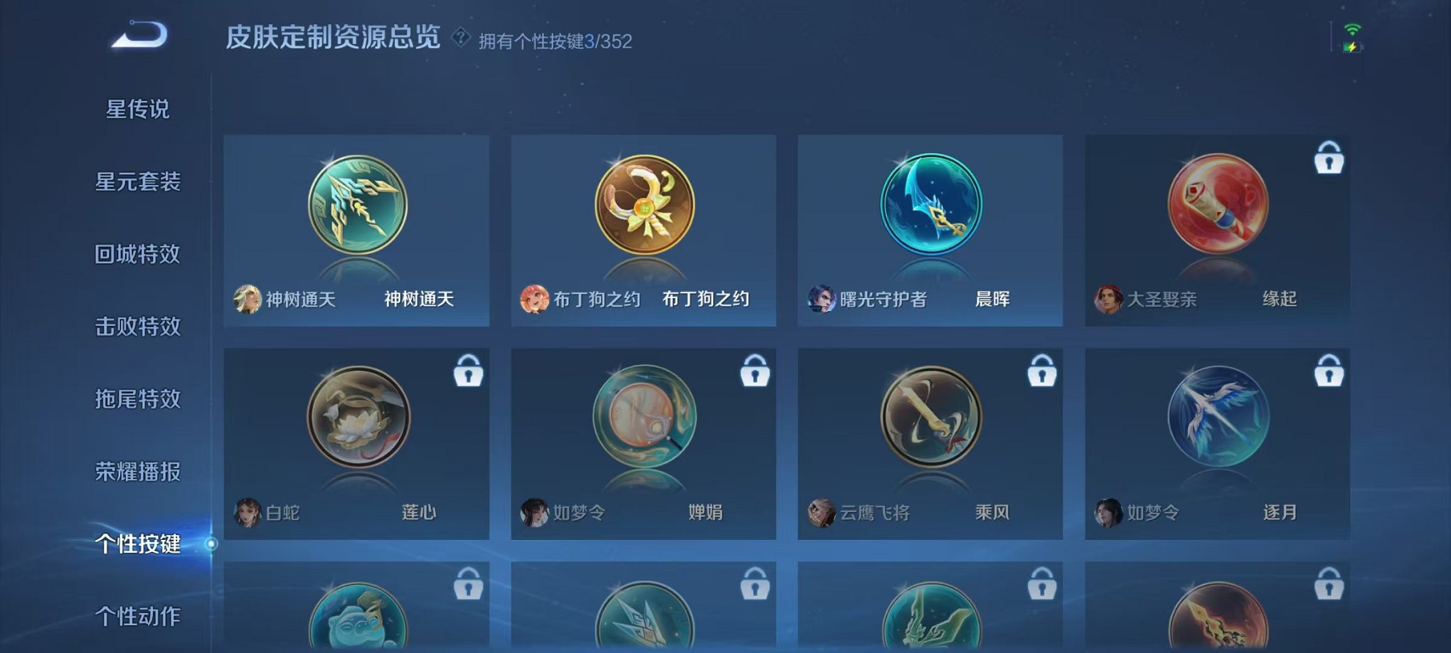 WZCMW3457785王者荣耀账号详情图15