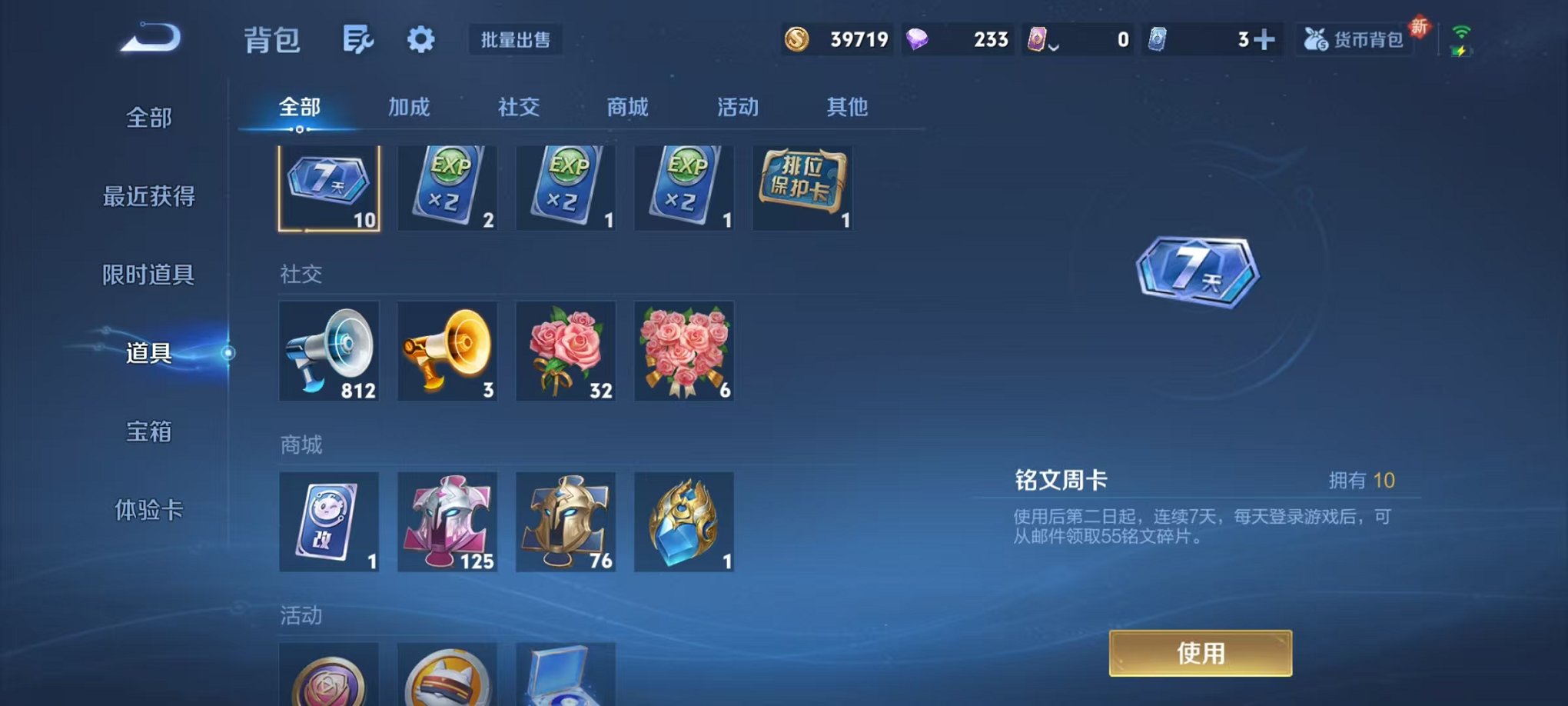 WZCMW3457785王者荣耀账号详情图19