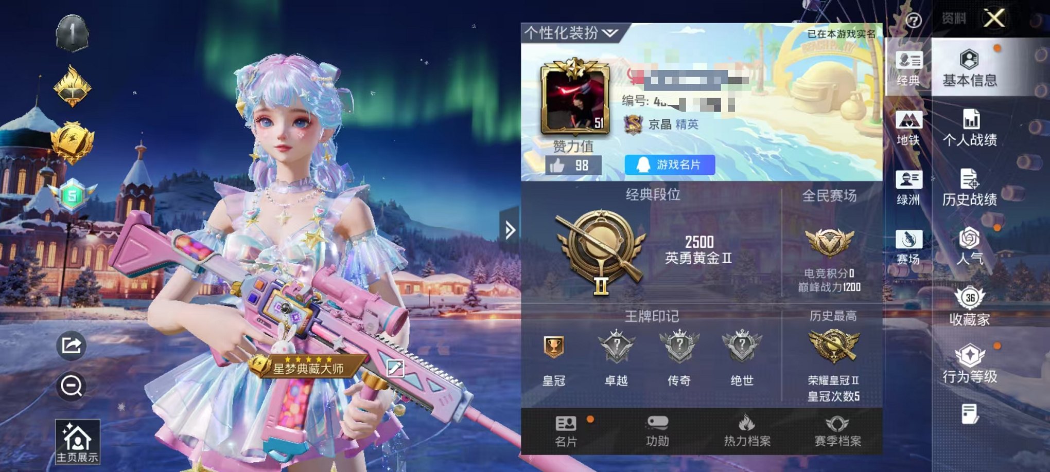 WZCMW3457785王者荣耀账号详情图20