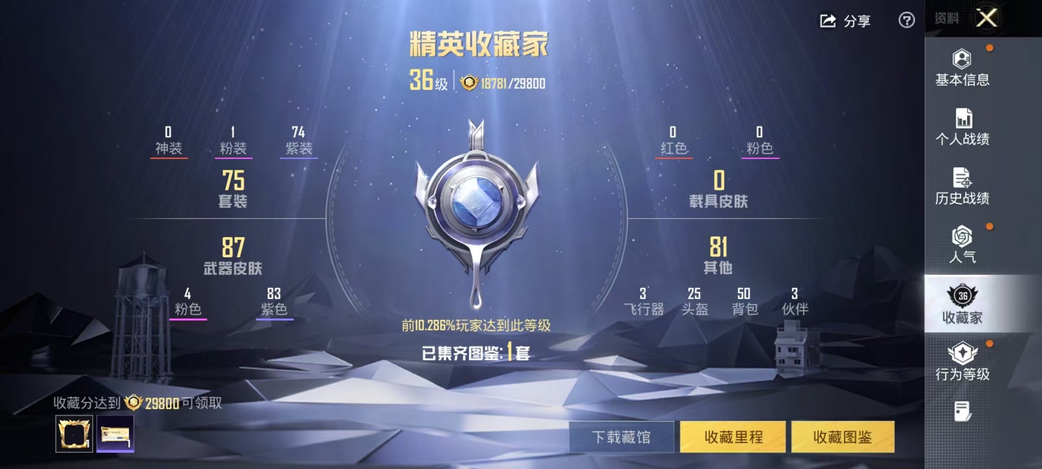 WZCMW3457785王者荣耀账号详情图23