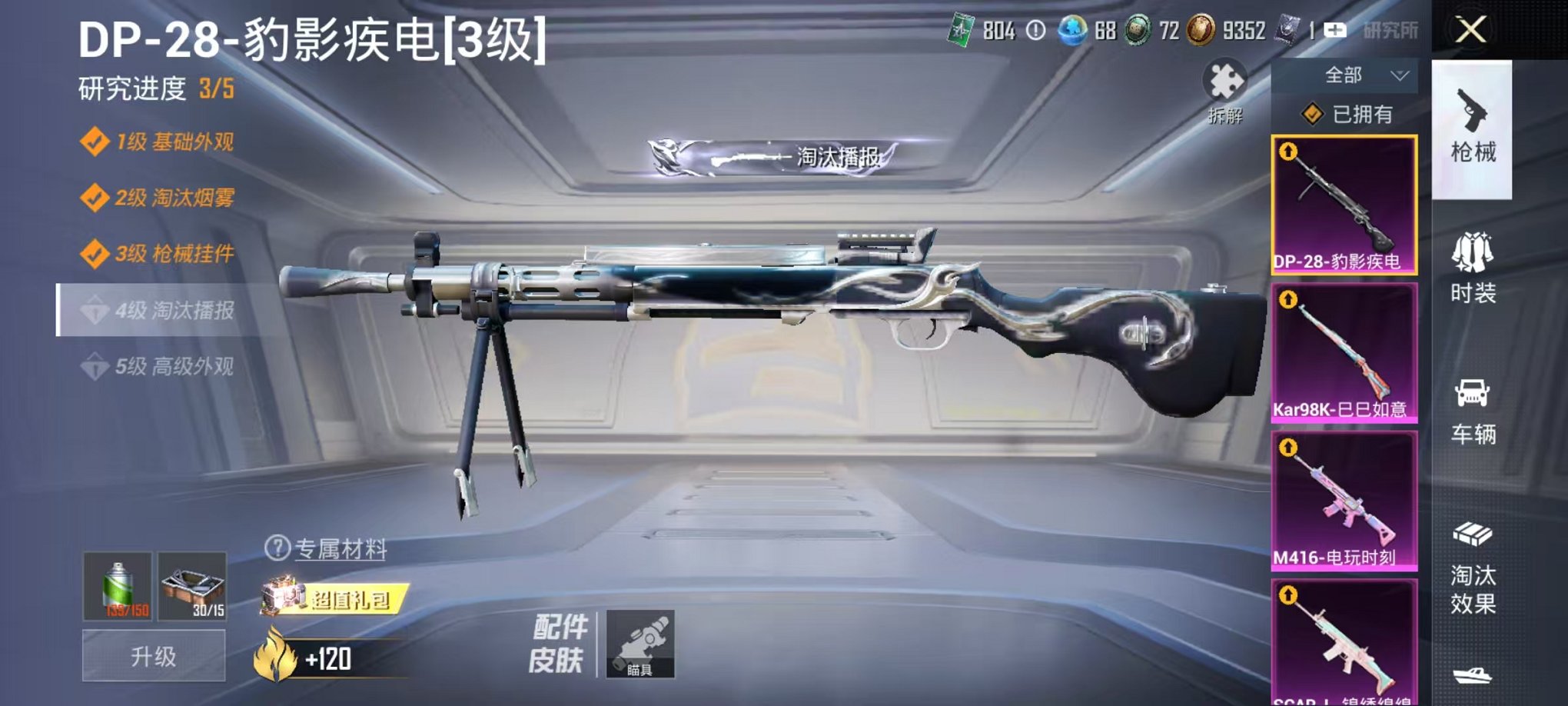 WZCMW3457785王者荣耀账号详情图25