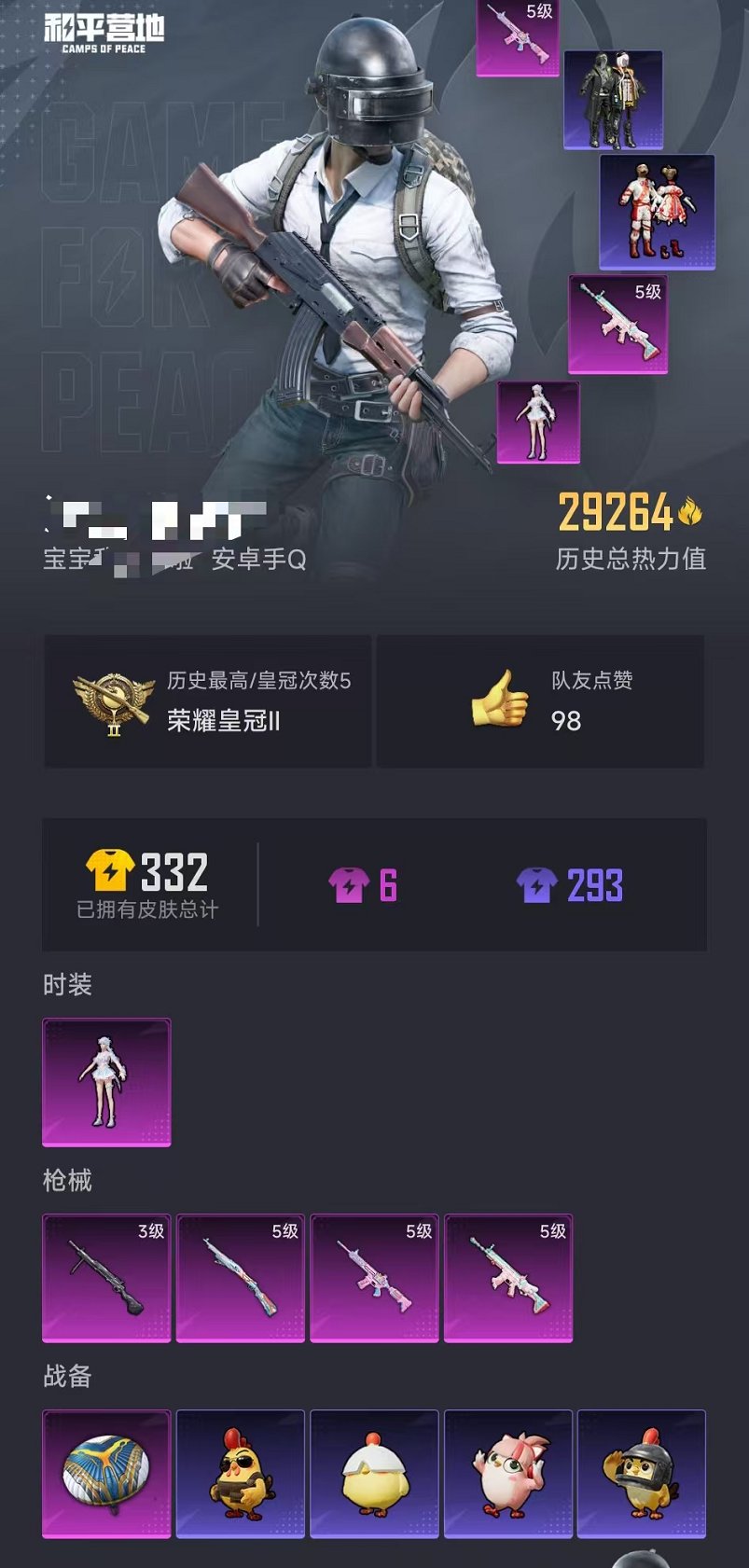 WZCMW3457785王者荣耀账号详情图38