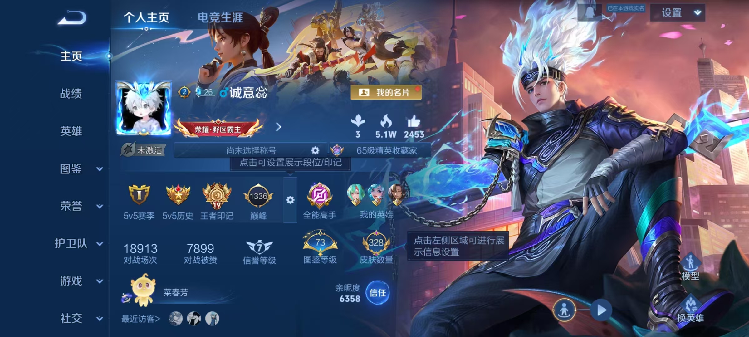 WZCMW3460463王者荣耀账号详情图2