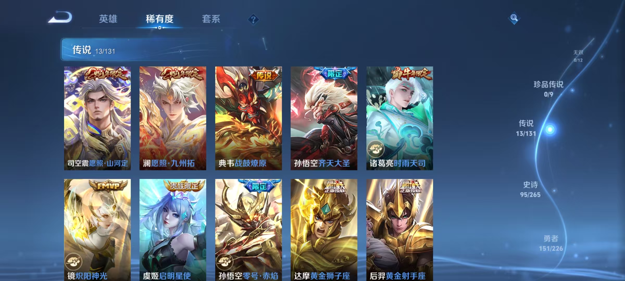 WZCMW3460463王者荣耀账号详情图6