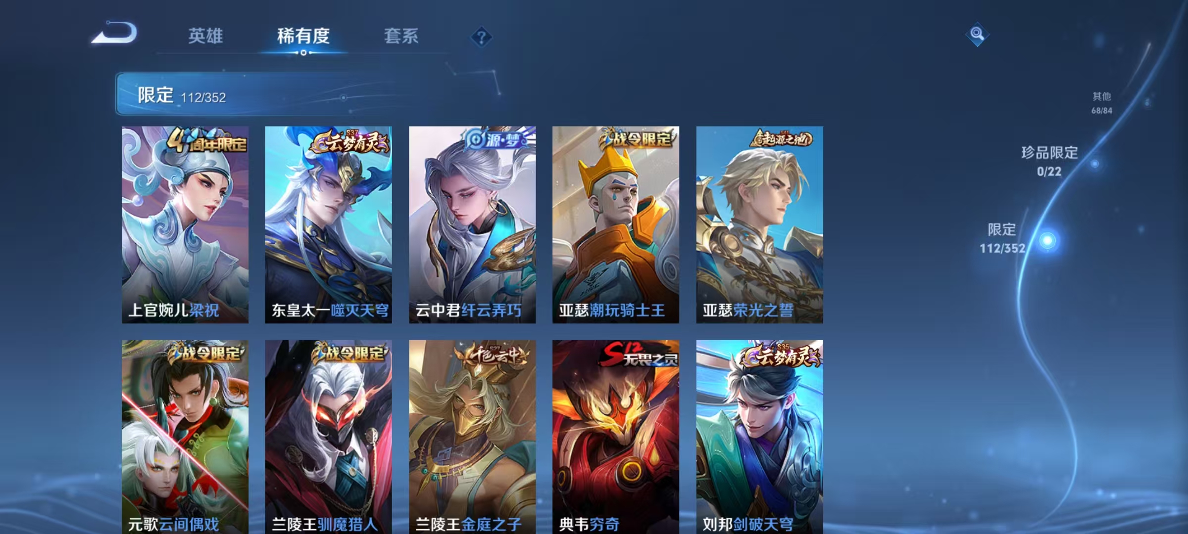 WZCMW3460463王者荣耀账号详情图8