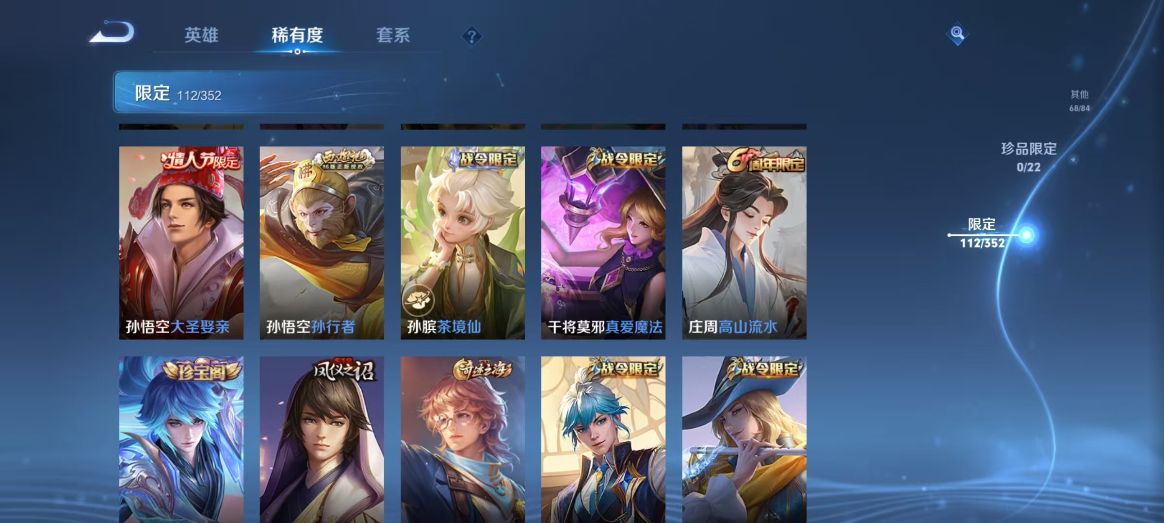 WZCMW3460463王者荣耀账号详情图11