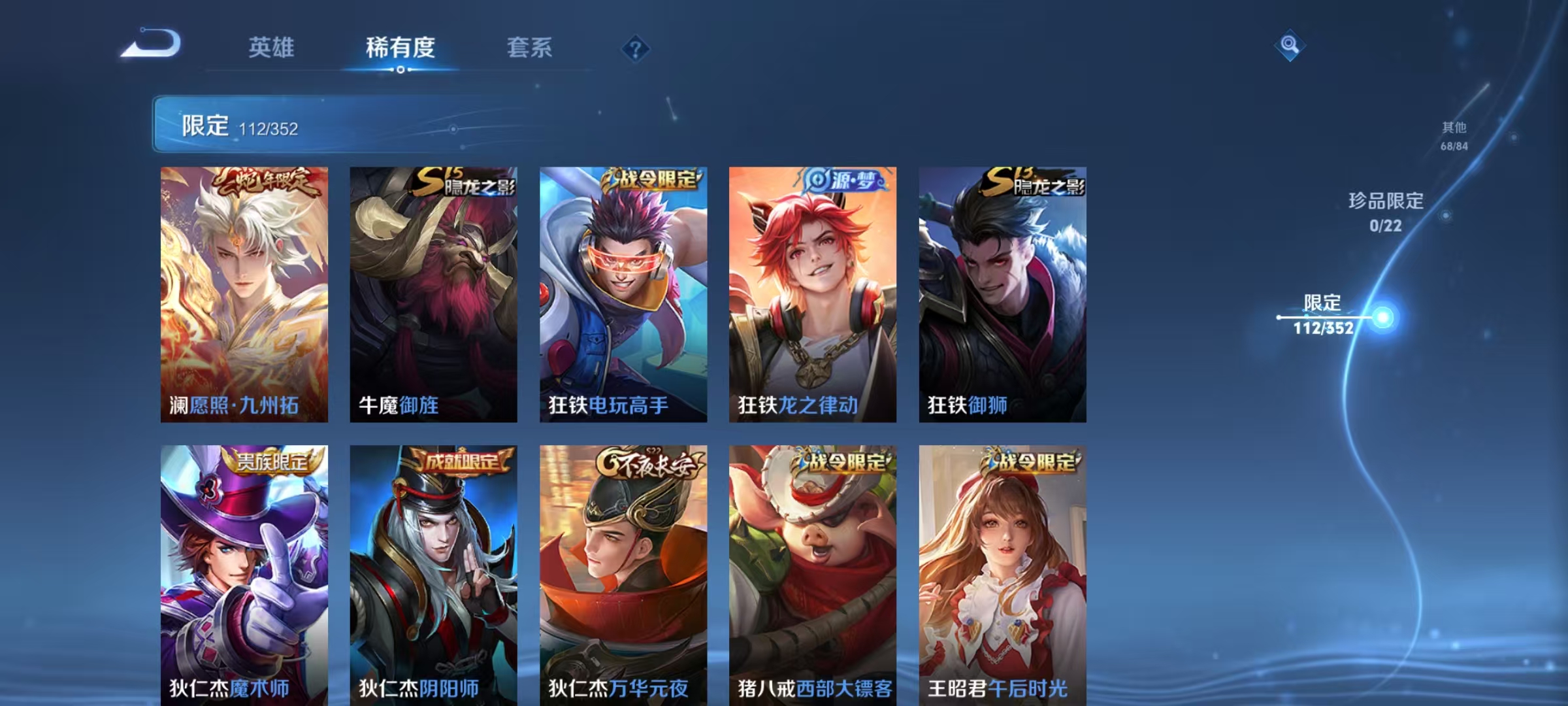 WZCMW3460463王者荣耀账号详情图13