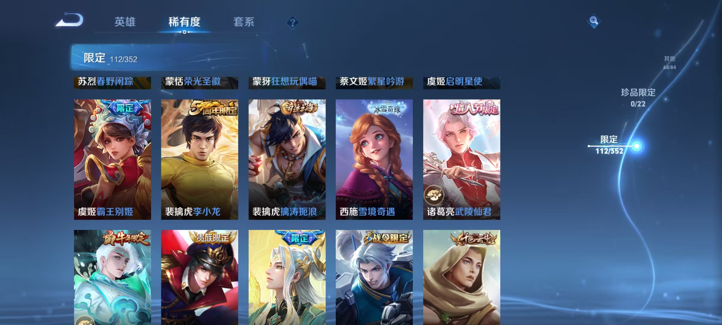 WZCMW3460463王者荣耀账号详情图16