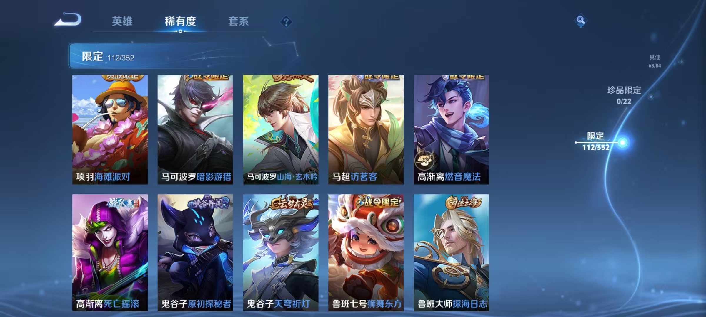 WZCMW3460463王者荣耀账号详情图18