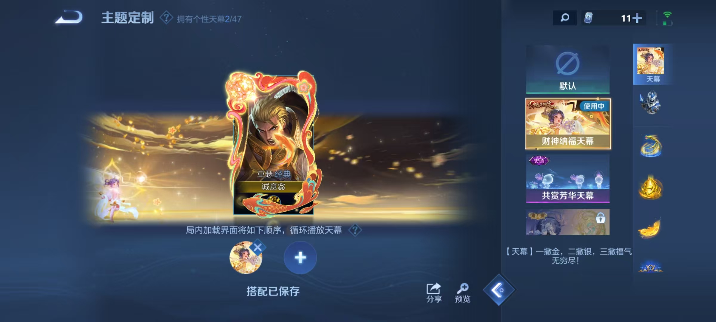 WZCMW3460463王者荣耀账号详情图21