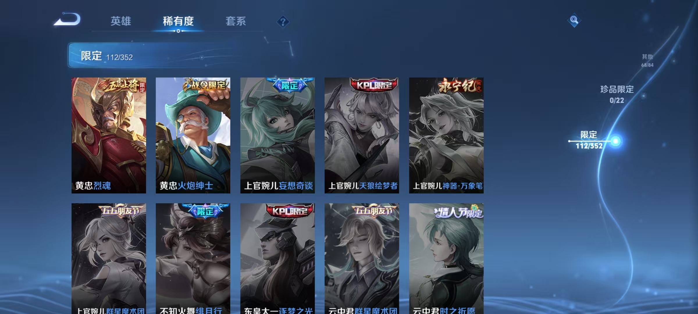 WZCMW3460463王者荣耀账号详情图19