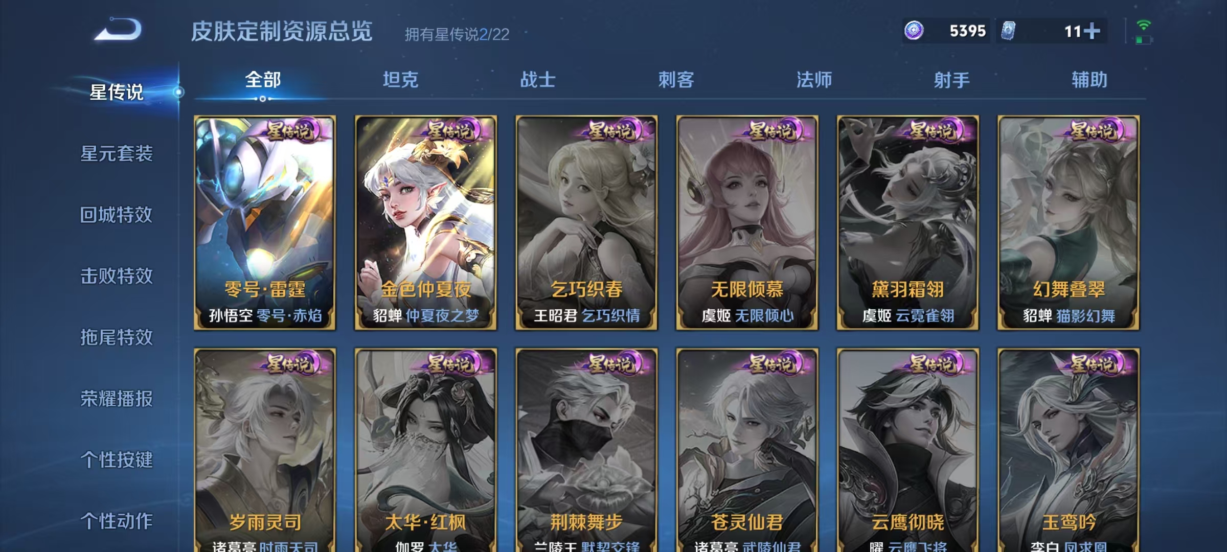 WZCMW3460463王者荣耀账号详情图22