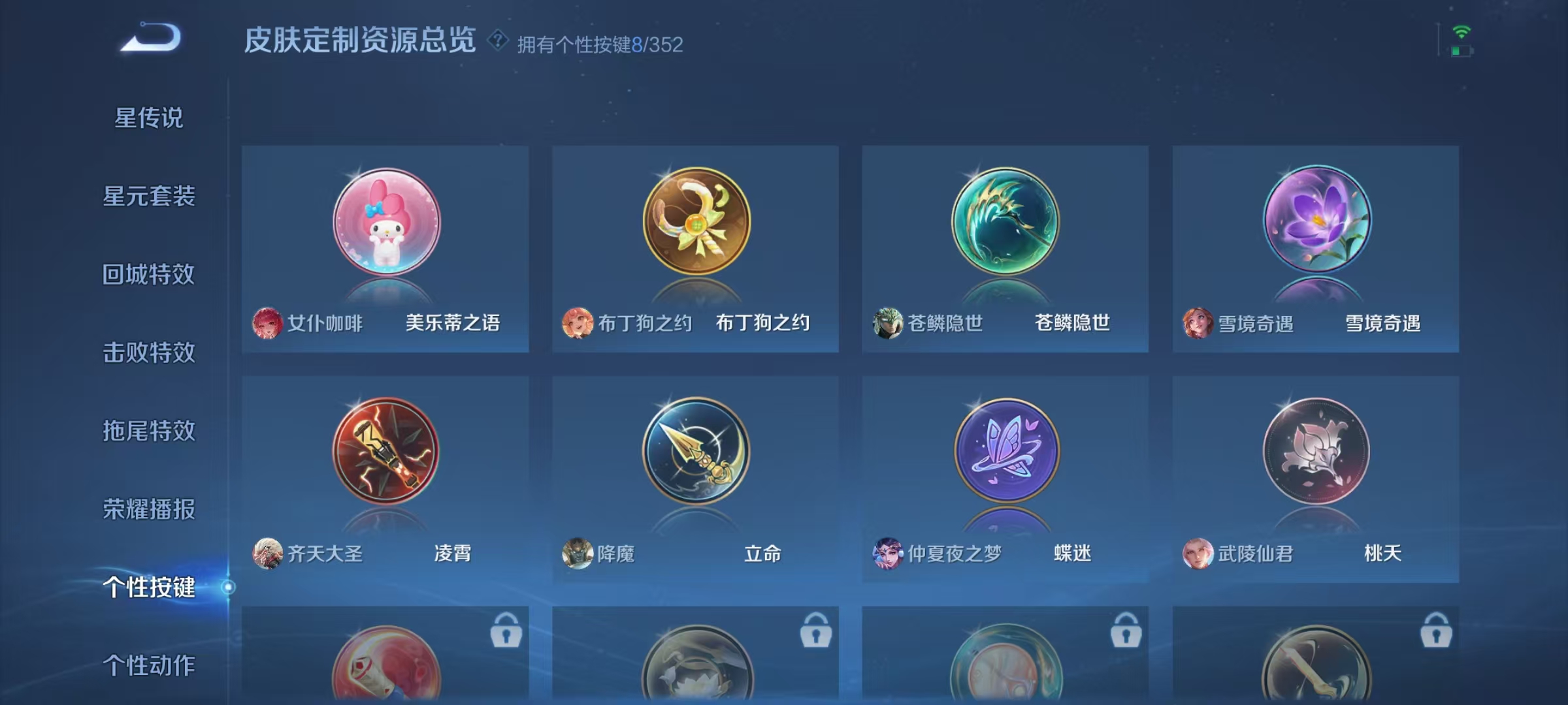 WZCMW3460463王者荣耀账号详情图27