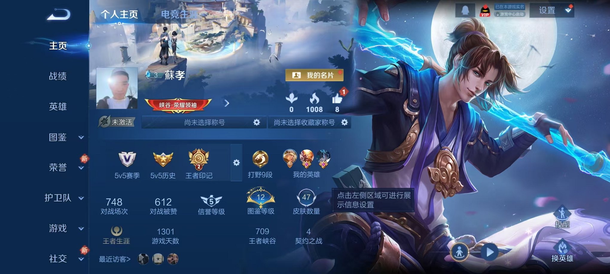 王者荣耀账号安卓QQ77英雄-47皮肤-可二次【至尊宝 2传说Q等级22可秒换绑】安卓QQ-77英雄-47皮肤【传说皮肤