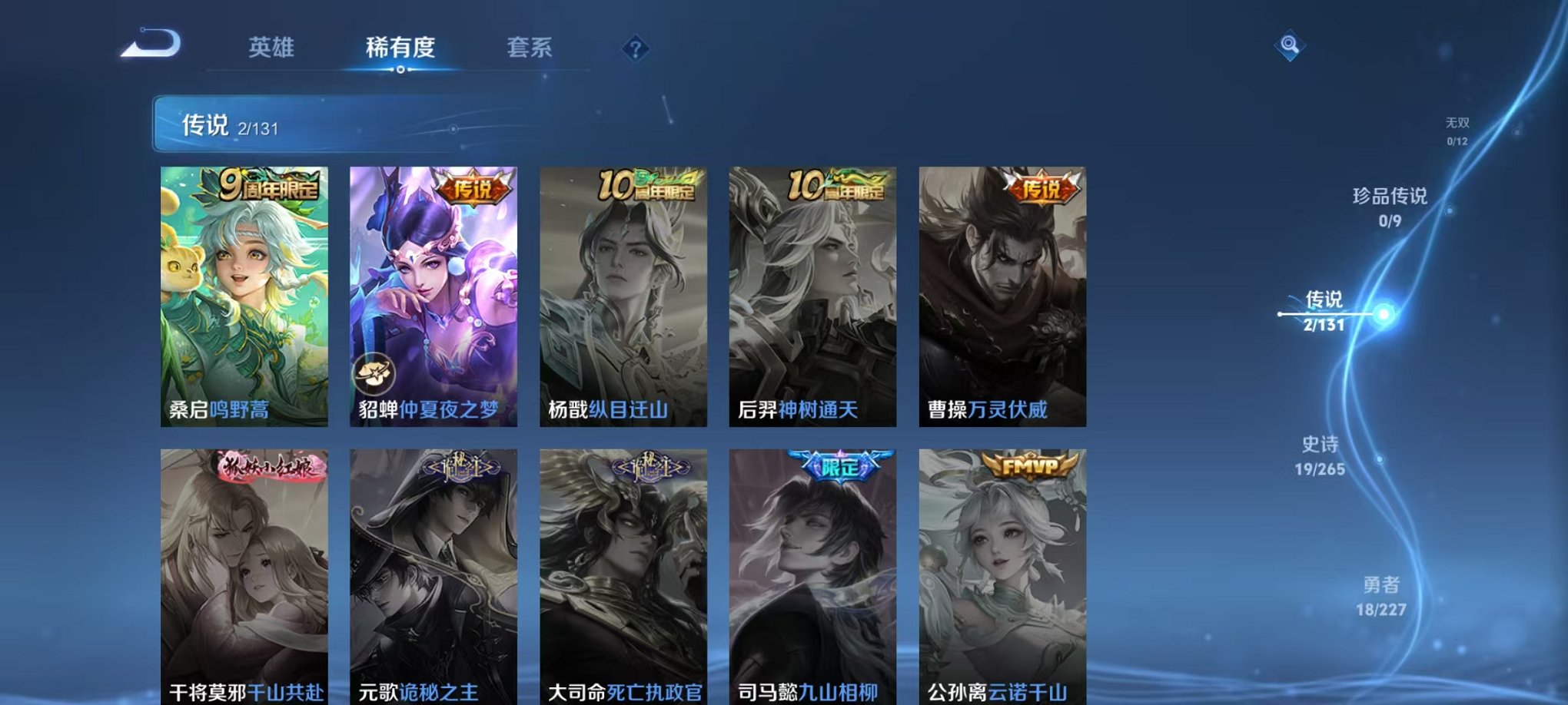 WZCMW3460755王者荣耀账号详情图4 WZCMW3460755王者荣耀账号详情图4