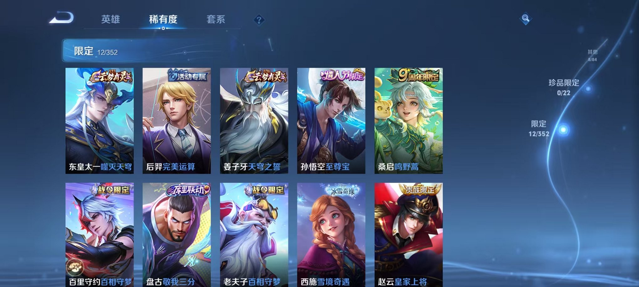 WZCMW3460755王者荣耀账号详情图5 WZCMW3460755王者荣耀账号详情图5