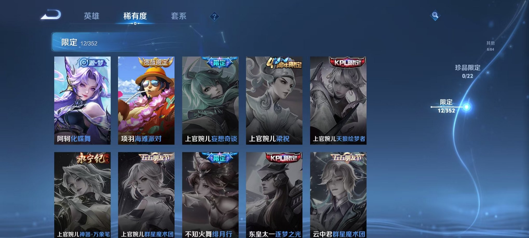 WZCMW3460755王者荣耀账号详情图6 WZCMW3460755王者荣耀账号详情图6