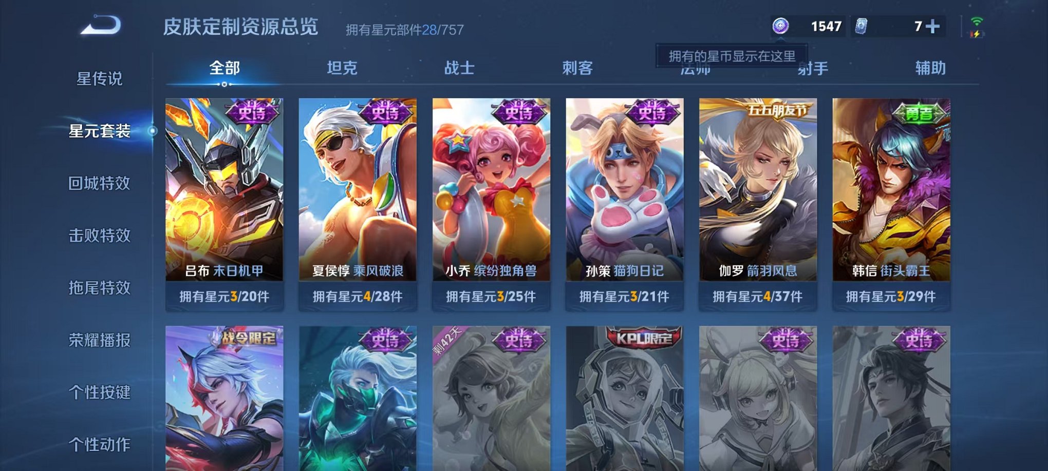 WZCMW3460755王者荣耀账号详情图8 WZCMW3460755王者荣耀账号详情图8