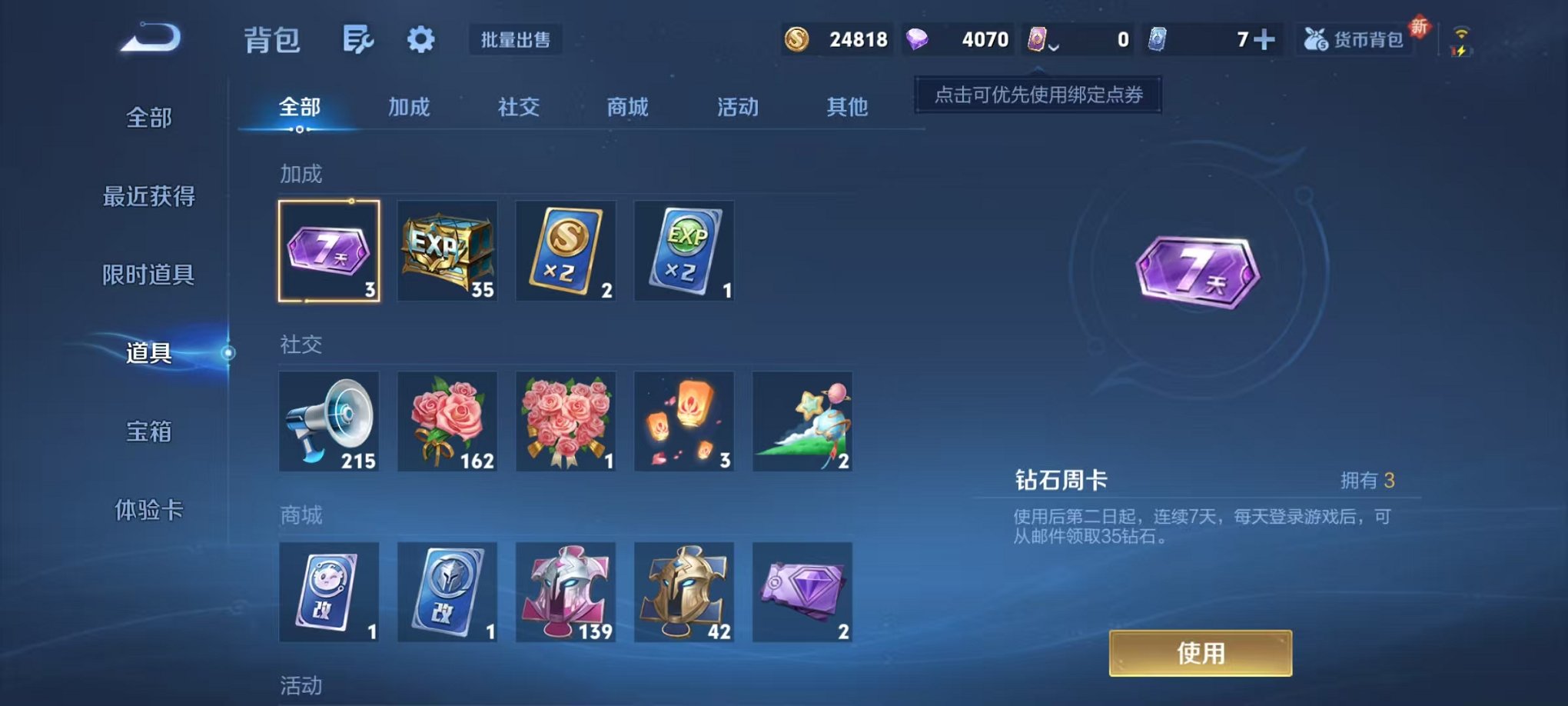 WZCMW3460755王者荣耀账号详情图10 WZCMW3460755王者荣耀账号详情图10