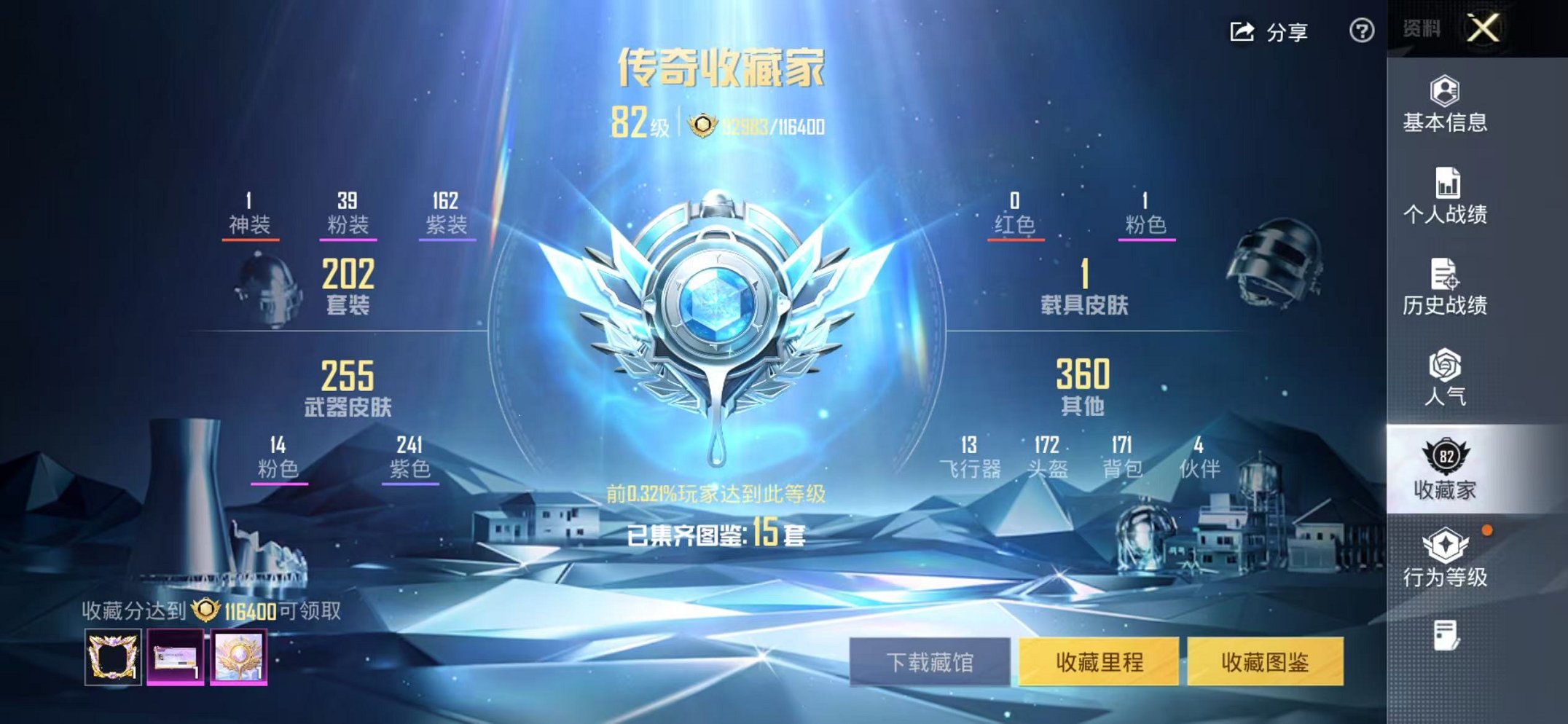 HPCMW3445240和平精英账号详情图3