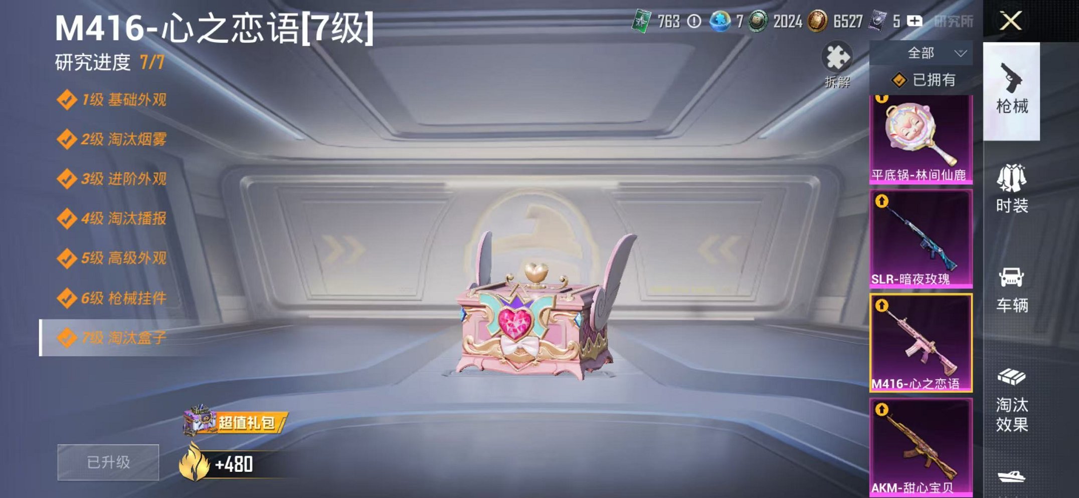 HPCMW3445240和平精英账号详情图9