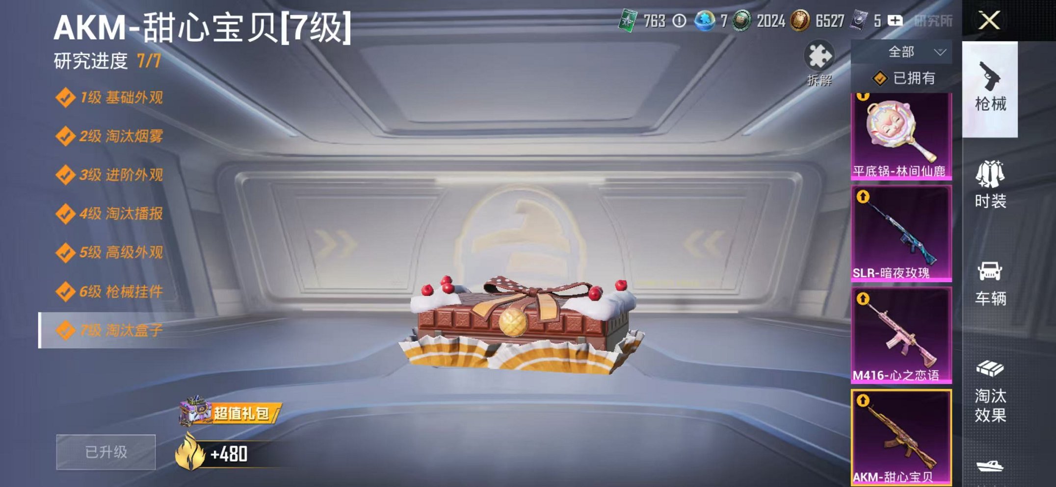 HPCMW3445240和平精英账号详情图10