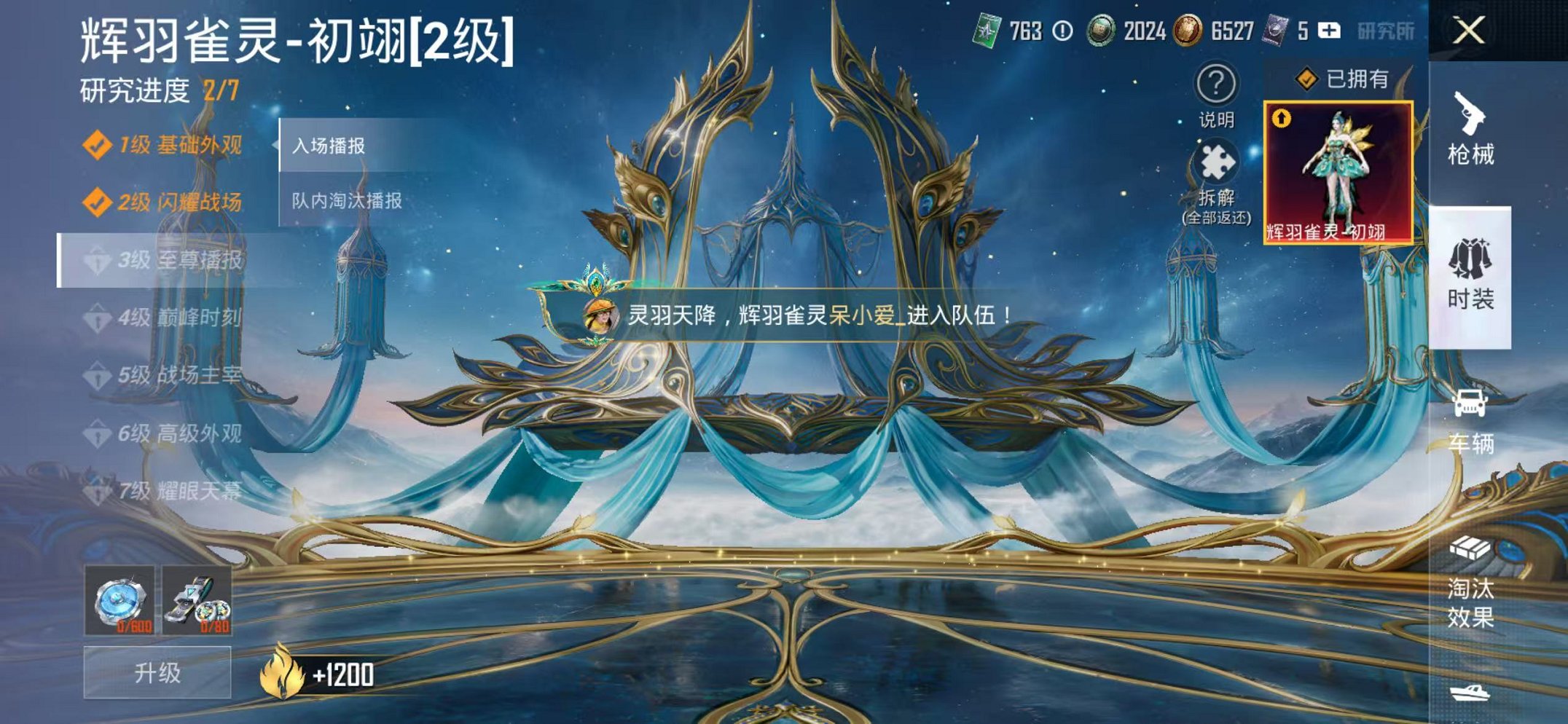 HPCMW3445240和平精英账号详情图11