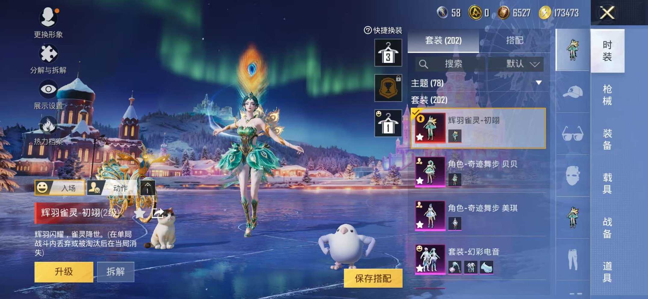 HPCMW3445240和平精英账号详情图12