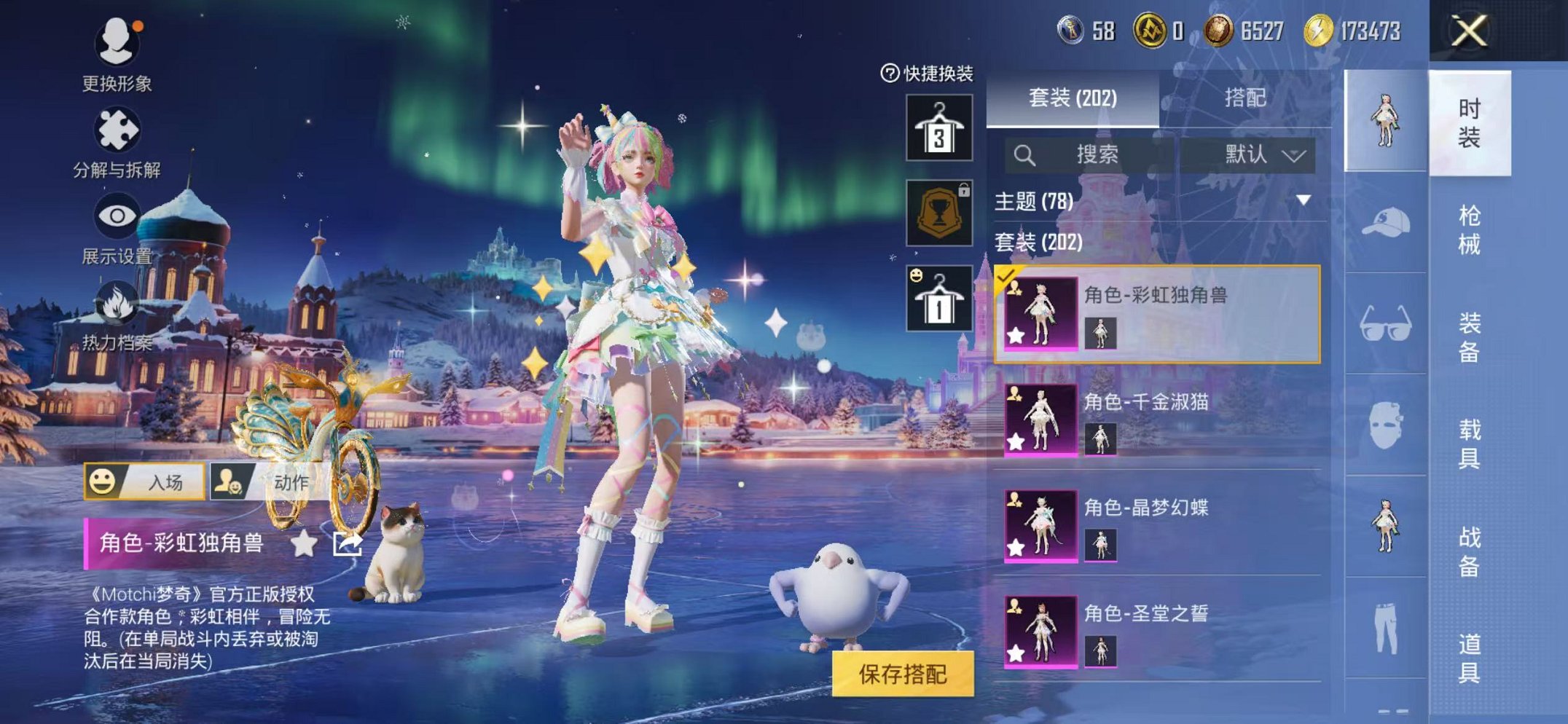 HPCMW3445240和平精英账号详情图14