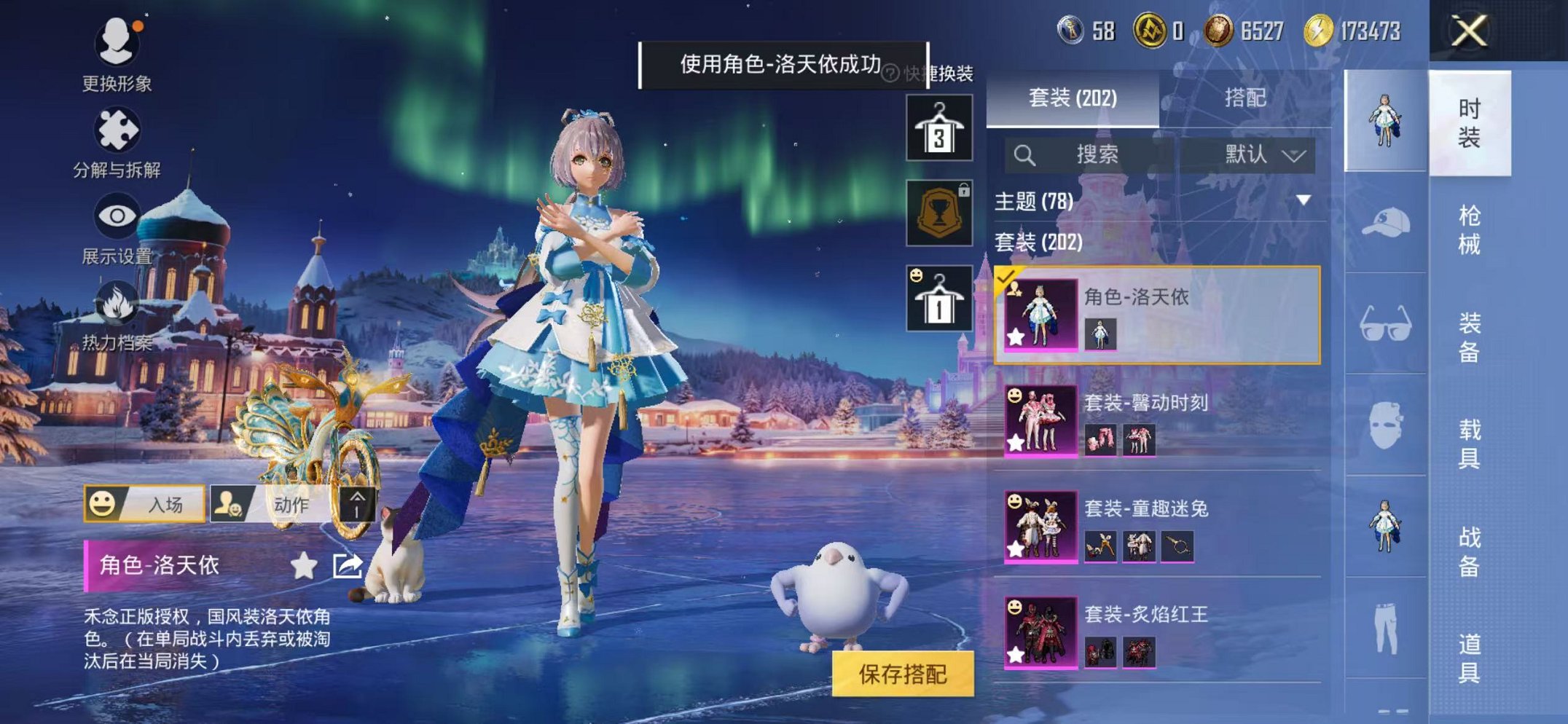 HPCMW3445240和平精英账号详情图21