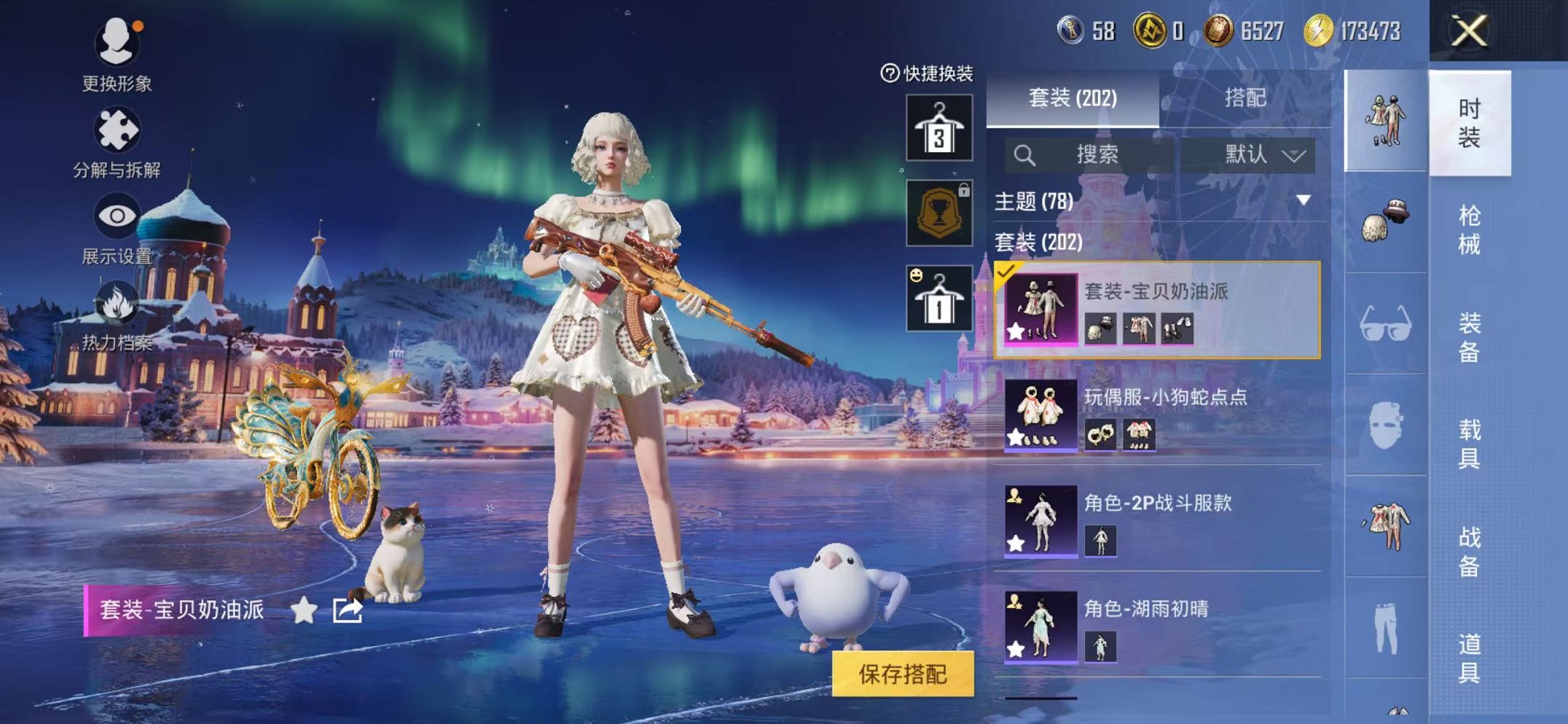 HPCMW3445240和平精英账号详情图25