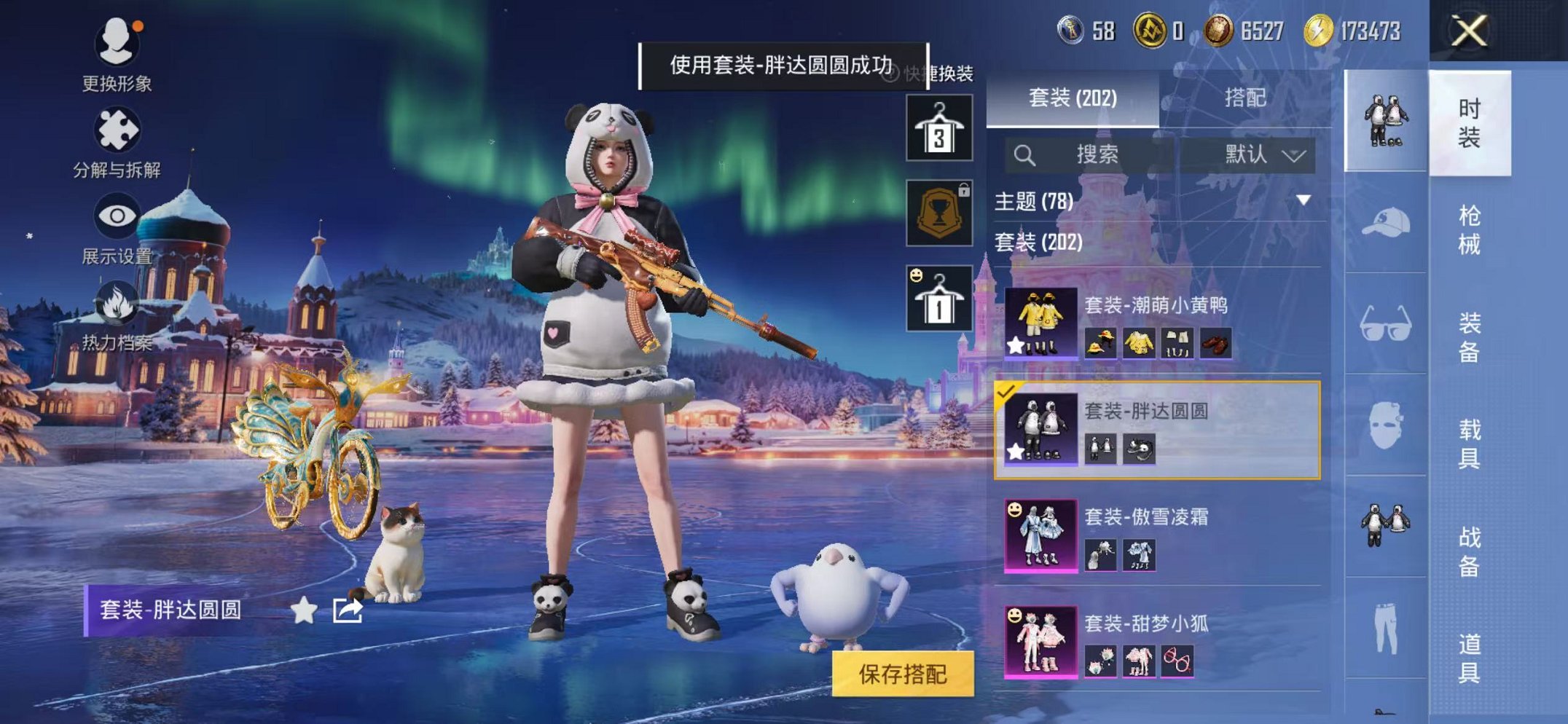 HPCMW3445240和平精英账号详情图26