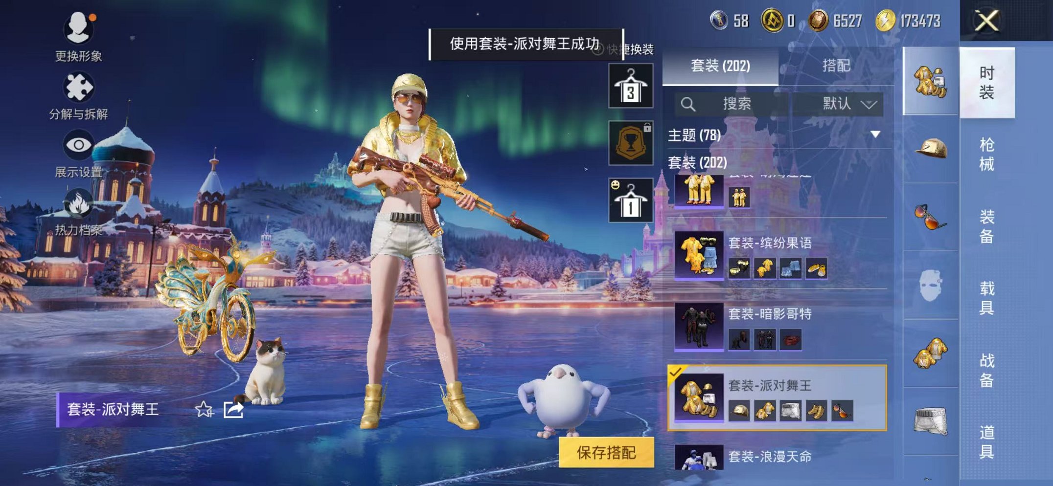 HPCMW3445240和平精英账号详情图30