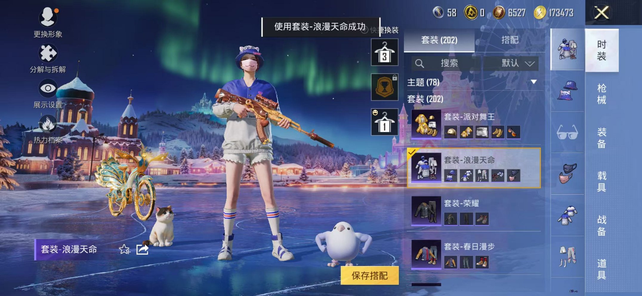 HPCMW3445240和平精英账号详情图31